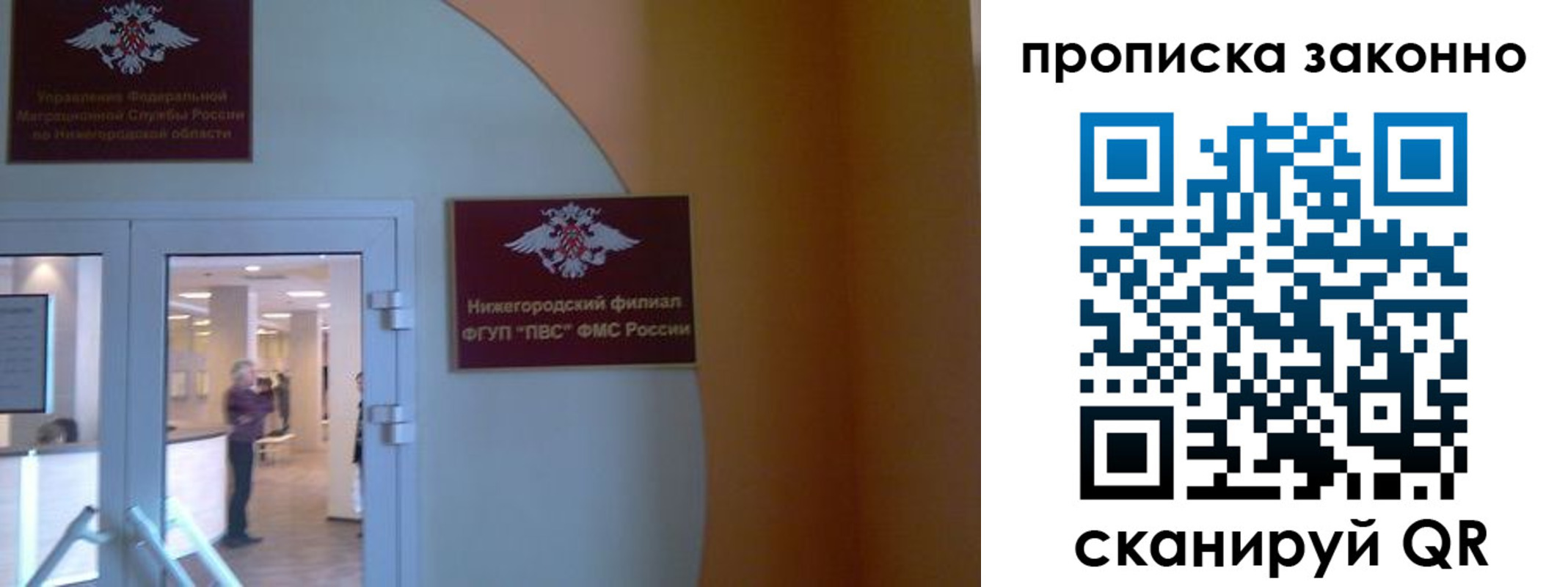 прописка от собственника в Кремёнках